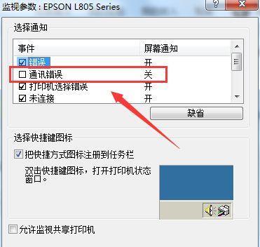 单号打印机怎么设置？设置过程中常见的问题有哪些？