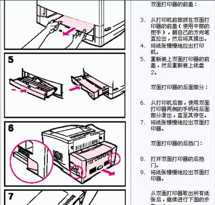 打印机安装后不出纸？如何快速解决？