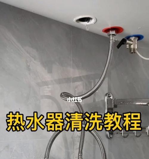 热水器过滤器怎么清洗？清洗步骤和注意事项是什么？