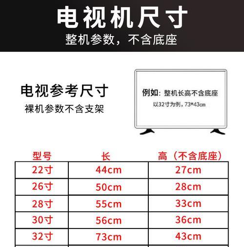 100寸的电视尺寸是多少？如何测量电视屏幕尺寸？