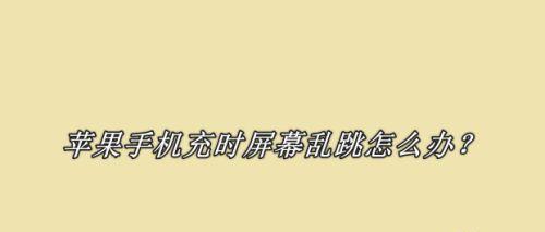 Dell显示器跳屏问题如何解决？常见原因及修复步骤是什么？